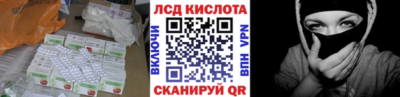 Лсд 25 экстази кислота  где купить   Лангепас 