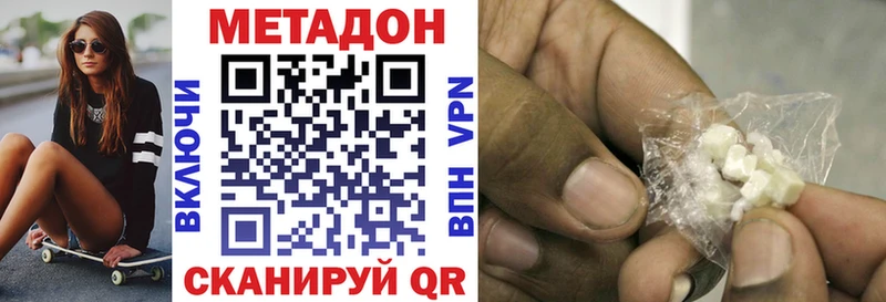 где купить наркотик  площадка состав  Метадон methadone  Лангепас 